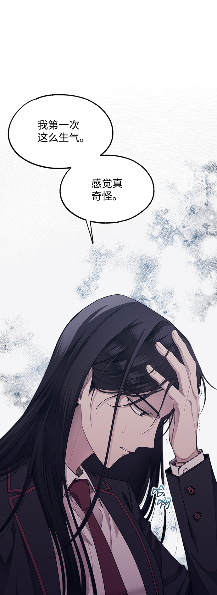 烟雨的近义词漫画,第76话2图