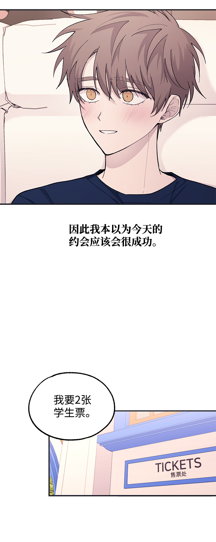 腌鱼的制作方法漫画,第48话2图