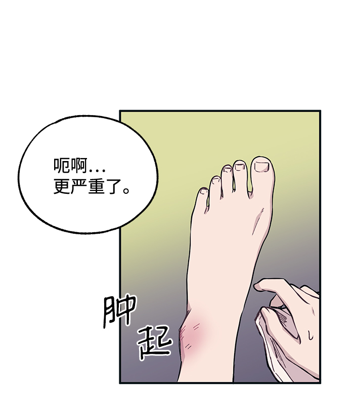 燕鱼的繁殖方法视频教程漫画,第8话2图