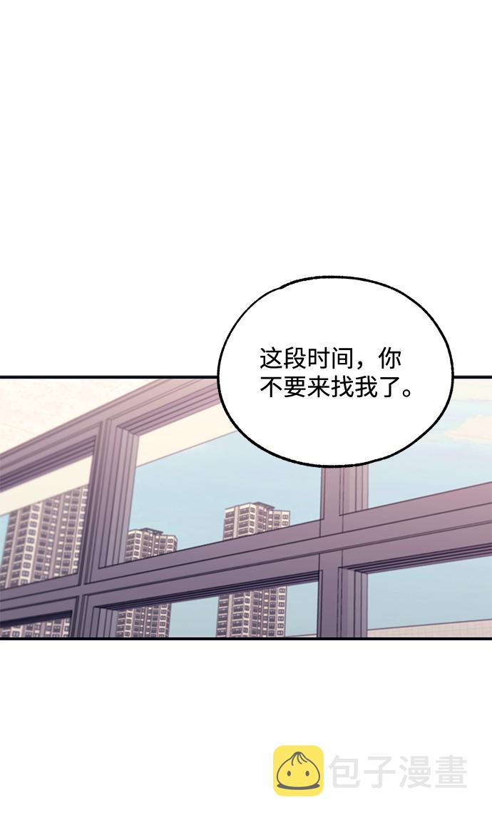 延禹的纯情漫画,第45话2图