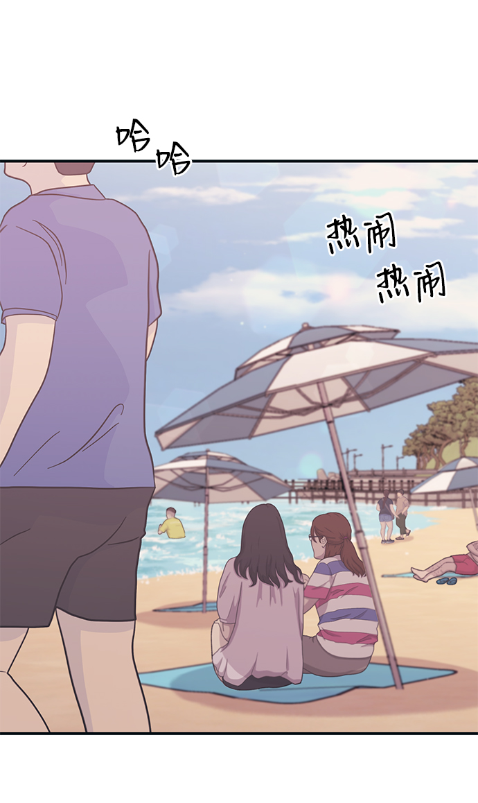 延禹的纯情漫画,第30话2图