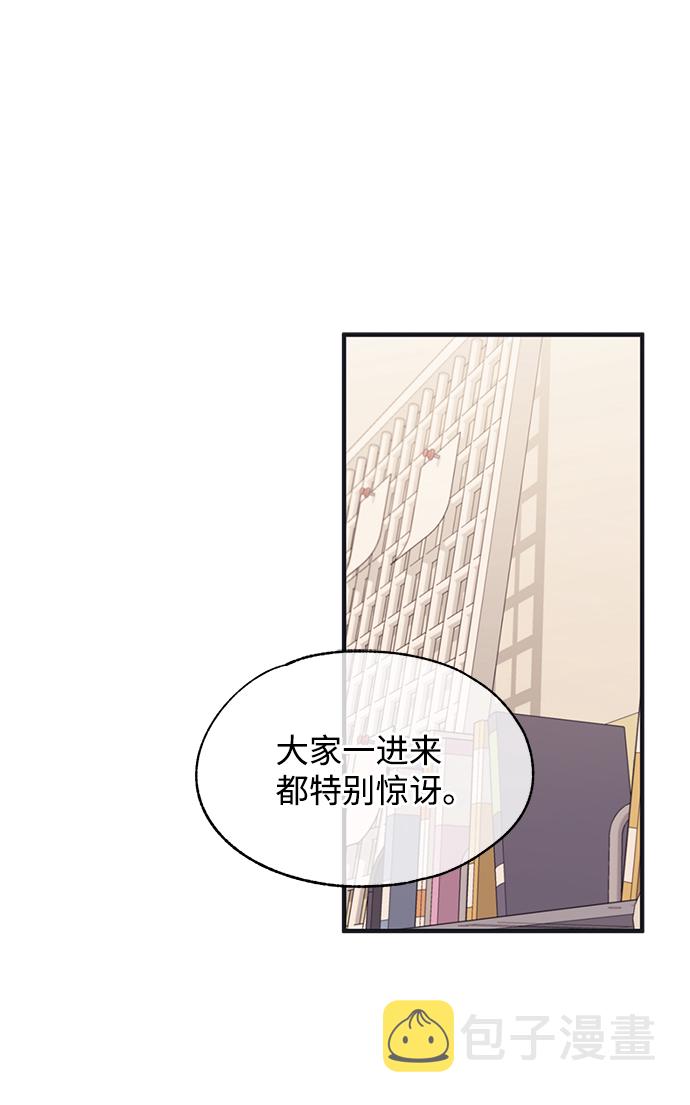 谚语的读音漫画,第91话2图