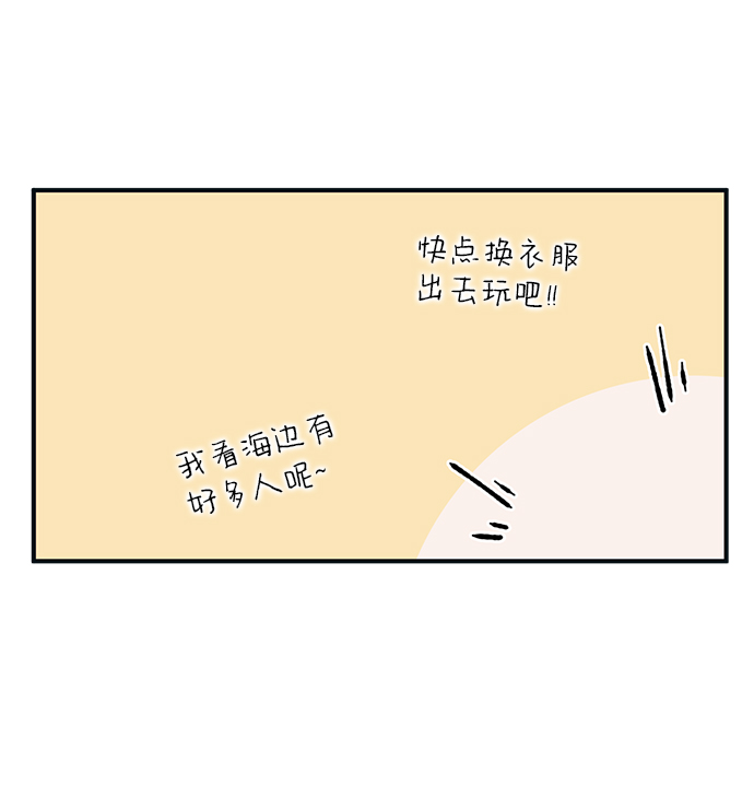 延禹的纯情漫画,第30话1图