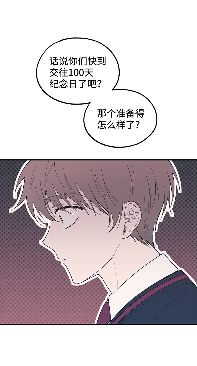 谚语的拼音漫画,第59话2图