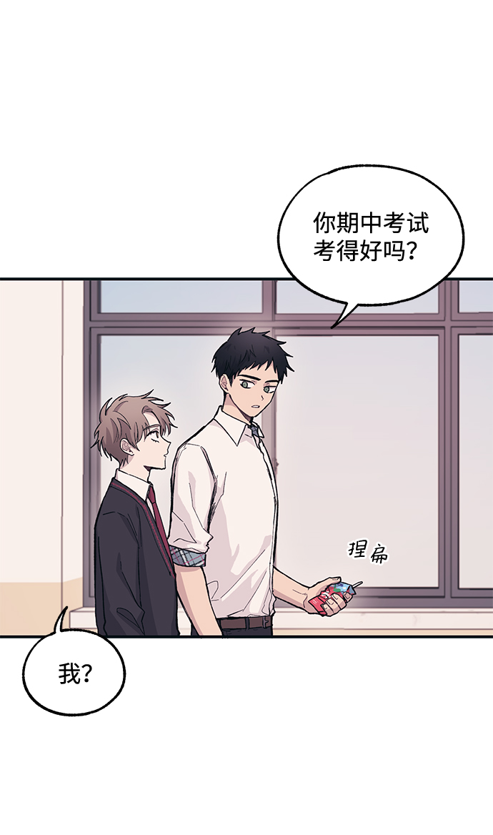 言语的智慧基督教歌谱漫画,第11话1图