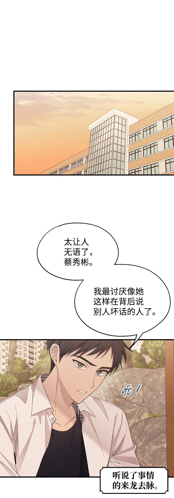 燕鱼的繁殖方法视频教程漫画,第87话2图