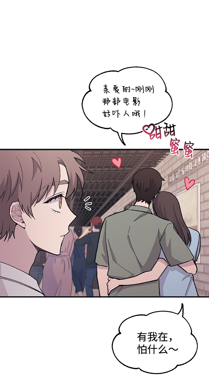 延禹的纯情漫画,第28话2图