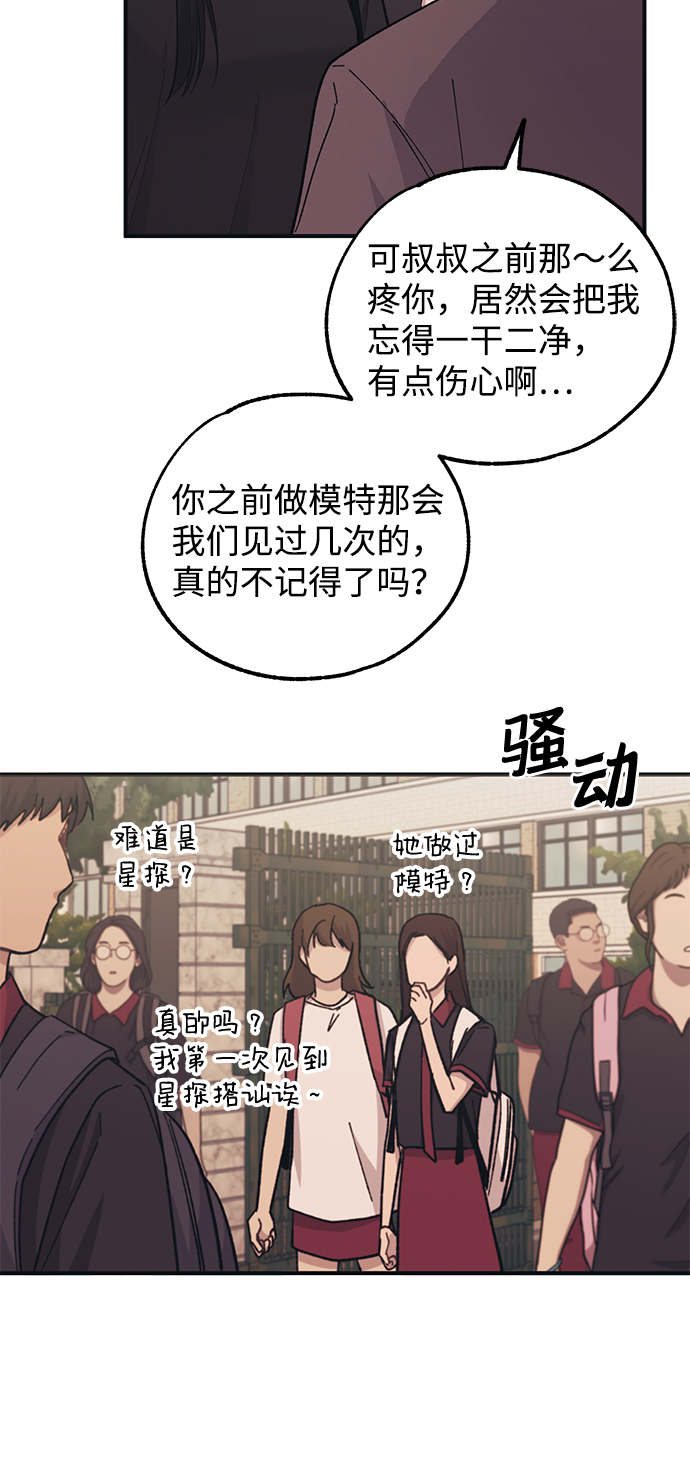 腌鱼的制作方法漫画,第47话2图