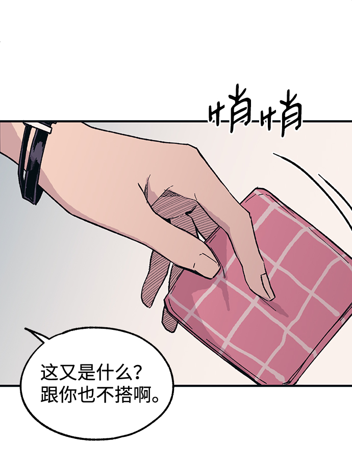 燕鱼的繁殖方法视频教程漫画,第14话1图