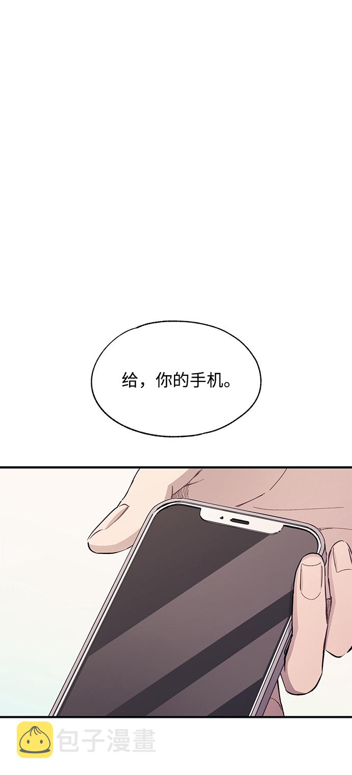 烟雨的诗句漫画,第95话2图