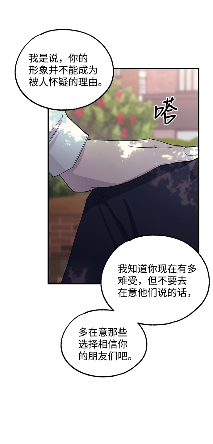 谚语的拼音漫画,第54话2图