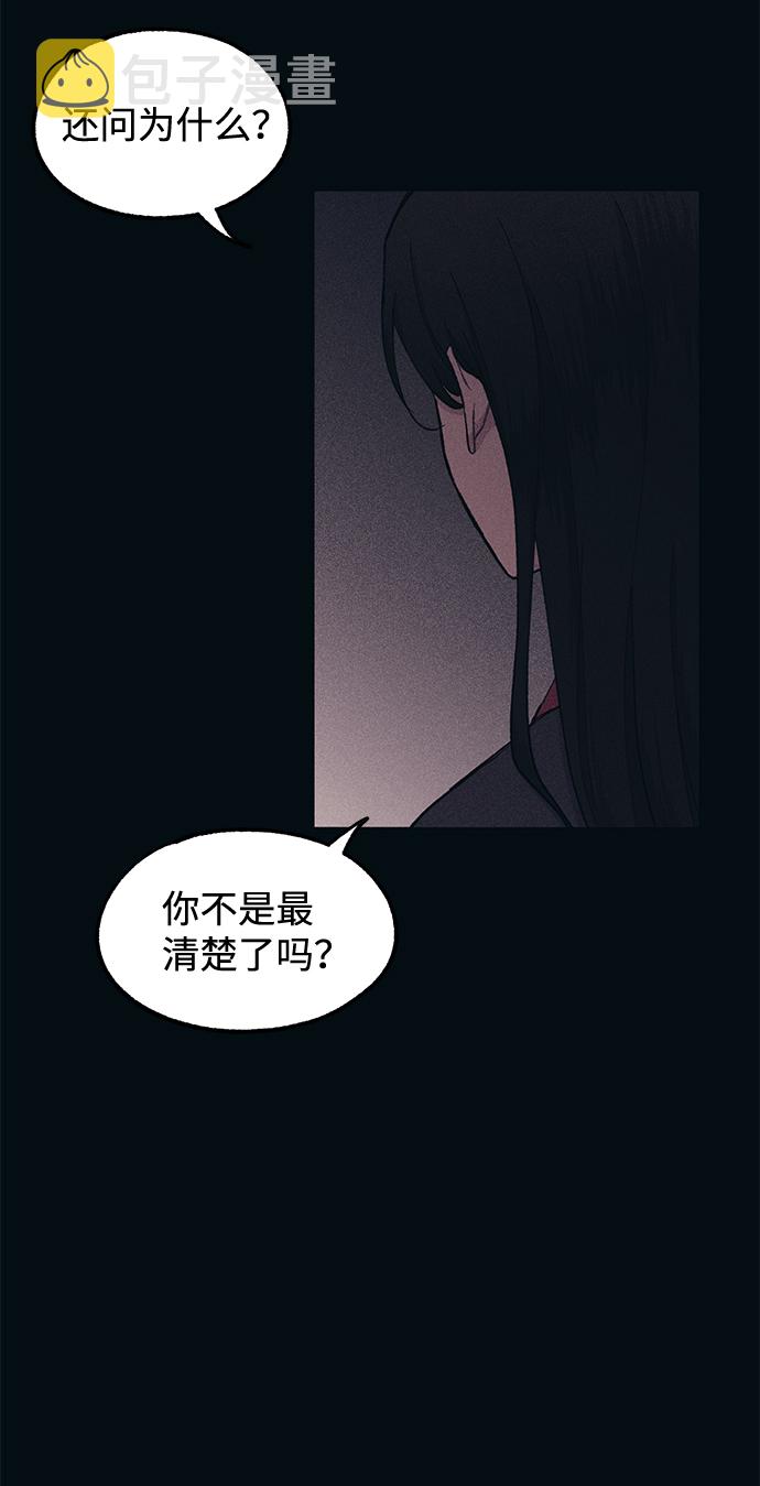 腌鱼的制作方法漫画,第29话2图