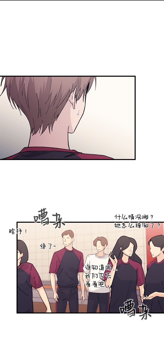 谚语的读音漫画,第51话1图