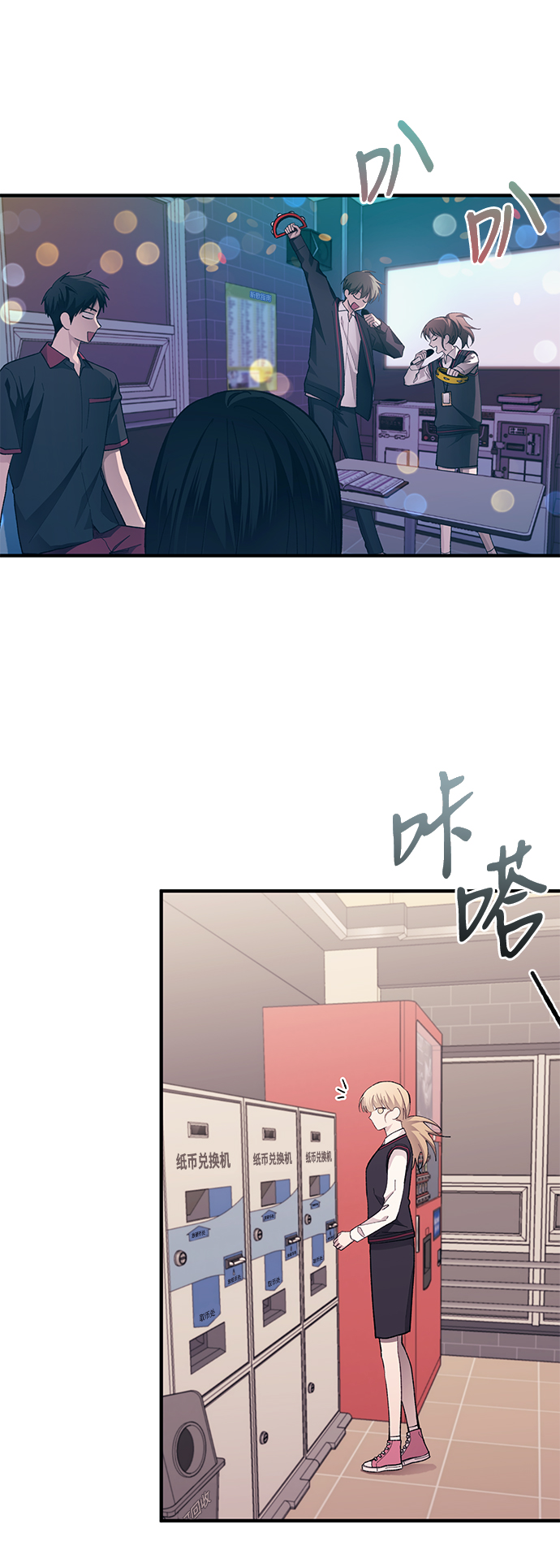 烟雨的近义词漫画,第77话1图