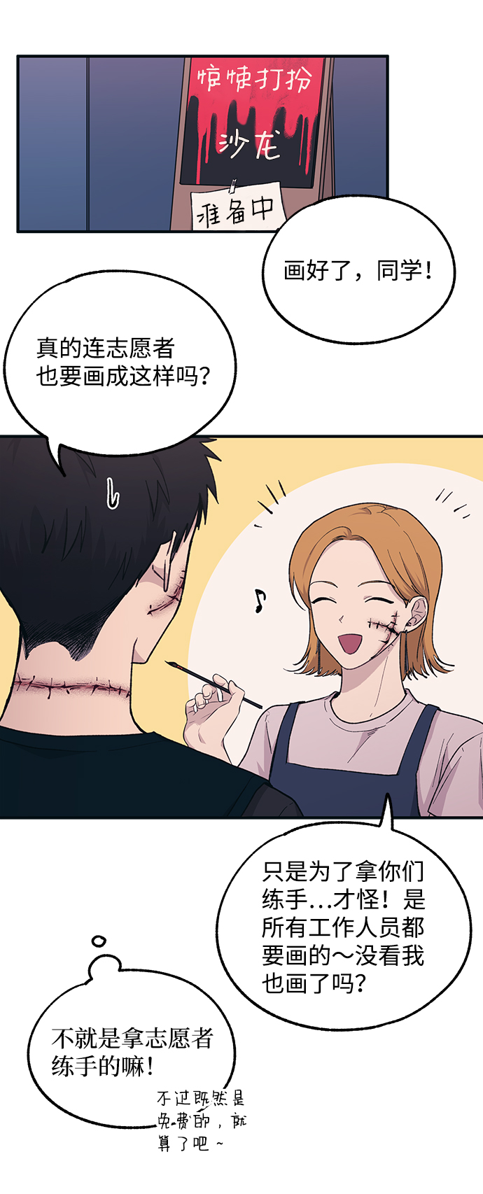 腌鱼的制作方法漫画,第37话2图