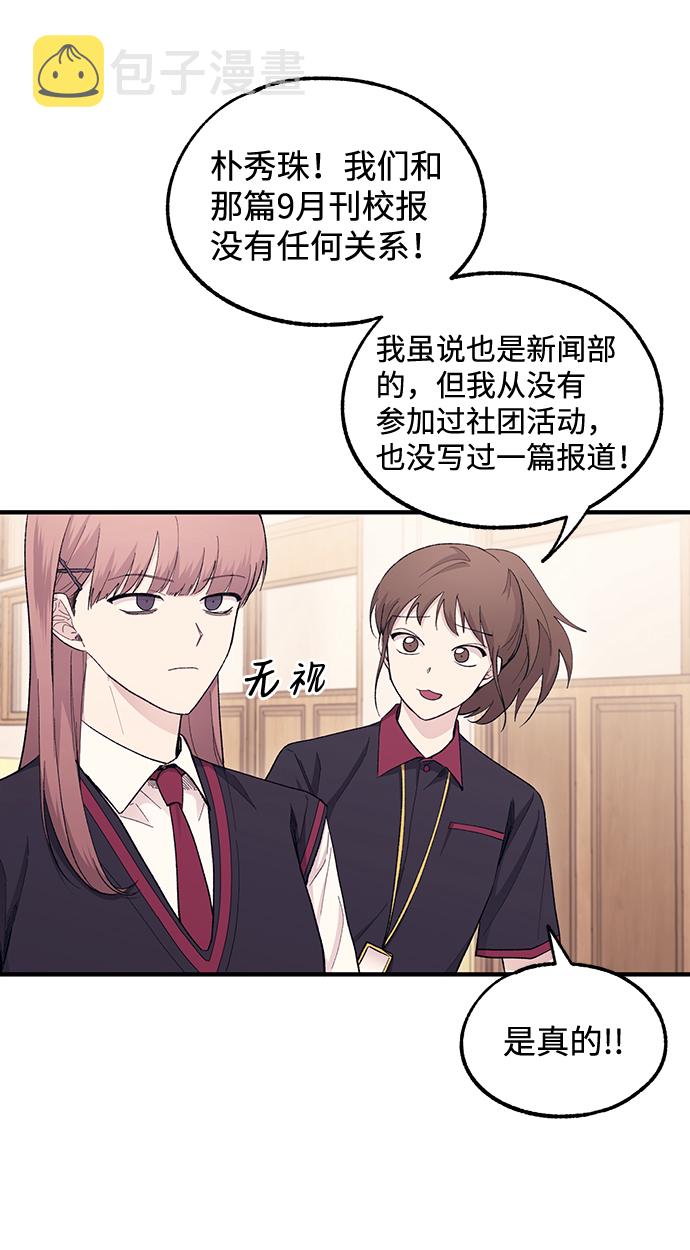 延禹的纯情完整漫画,第56话1图