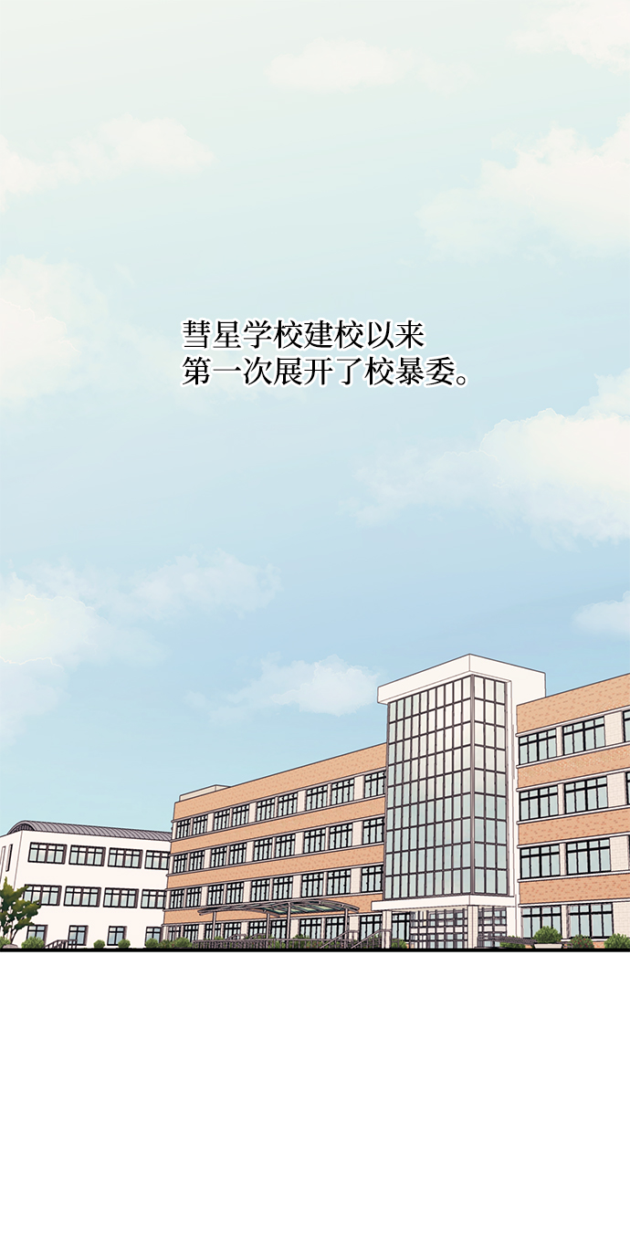 延禹的纯情漫画,第79话2图