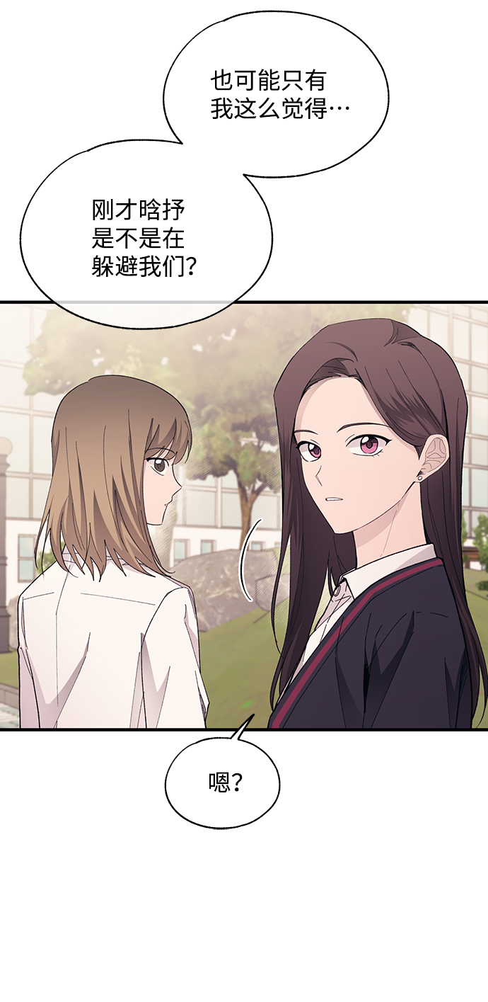 言语的智慧基督教歌谱漫画,第86话2图