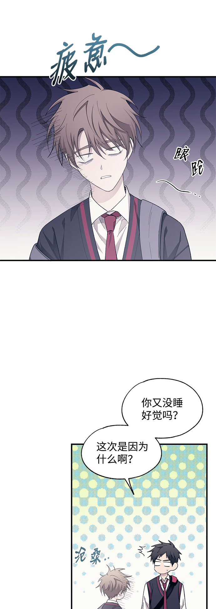 延禹的纯情完整漫画,第90话1图