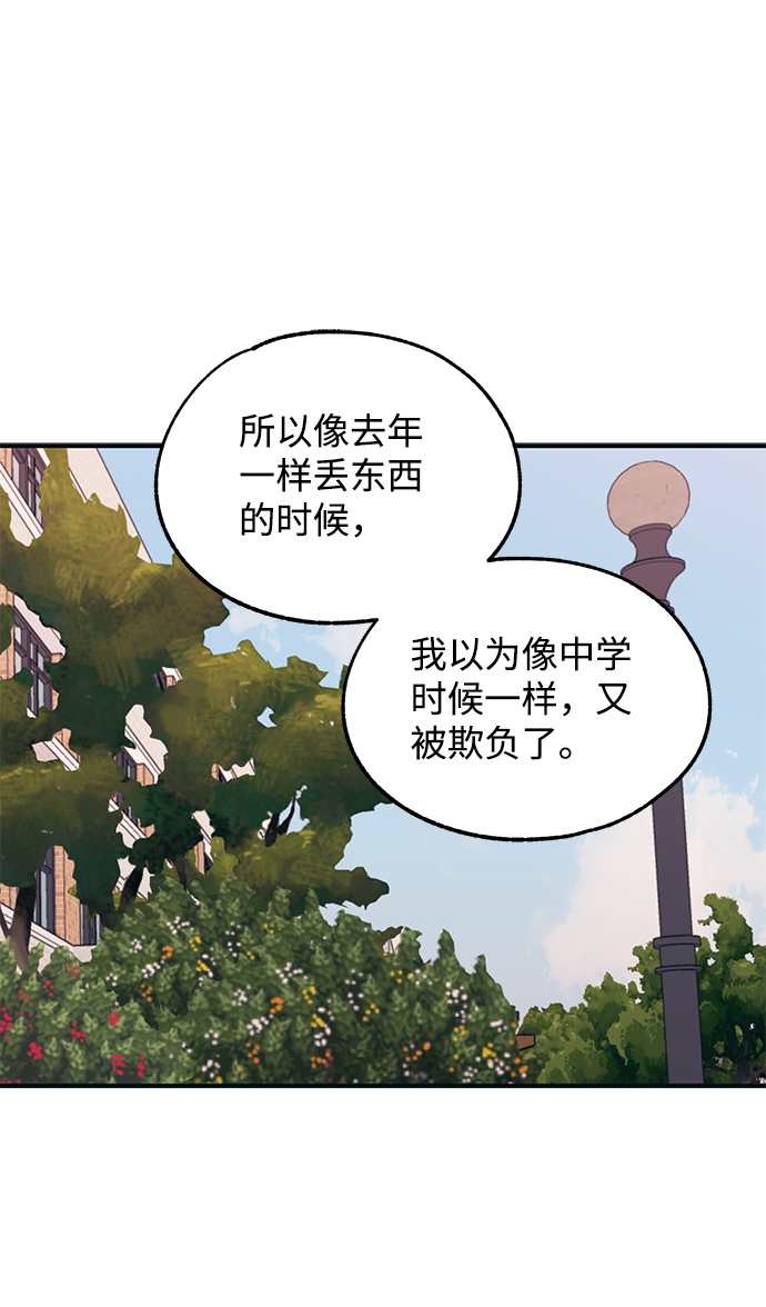 言语的智慧基督教歌谱漫画,第20话2图