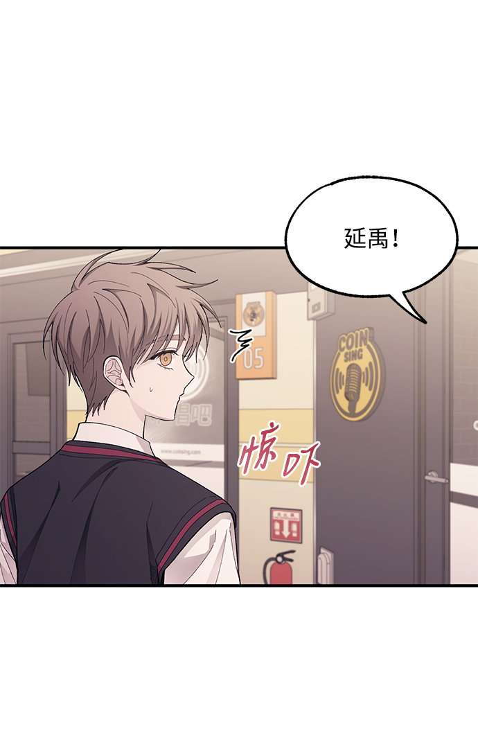 烟雨的近义词漫画,第77话2图