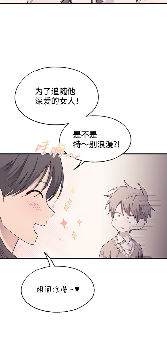 烟雨的近义词漫画,第93话1图