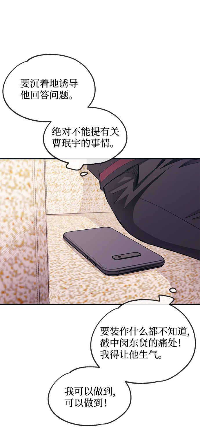 言语的智慧基督教歌谱漫画,第72话1图