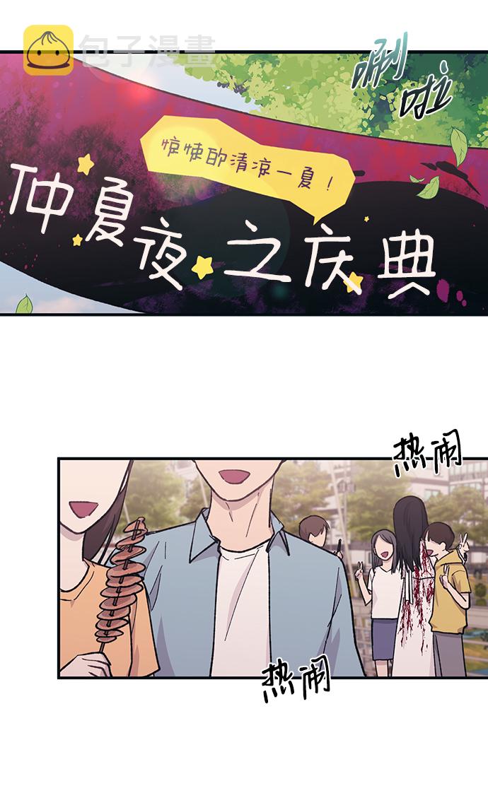 腌鱼的制作方法漫画,第37话1图