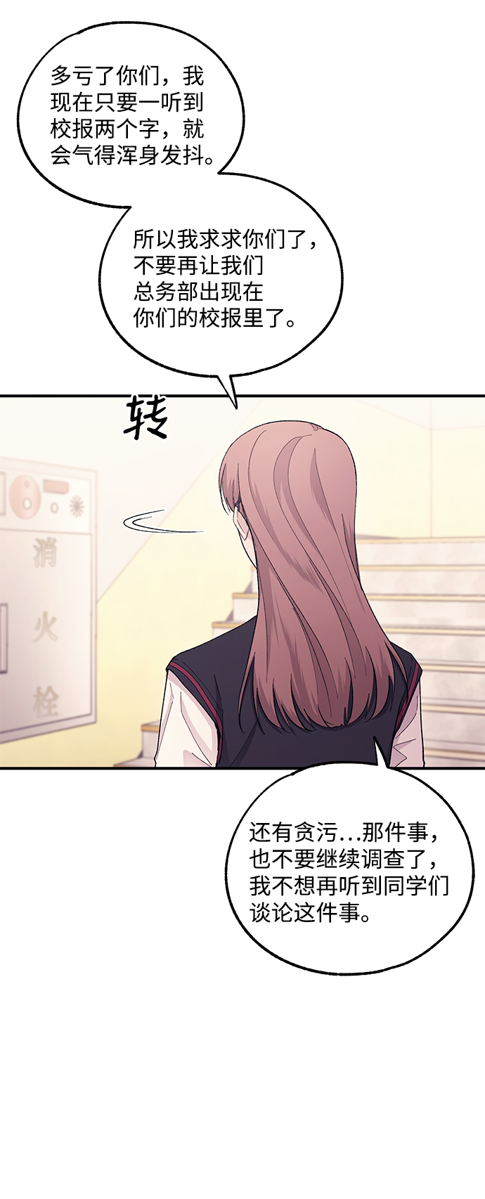 延禹的纯情完整漫画,第56话2图