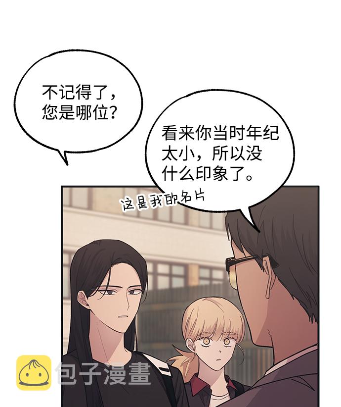 腌鱼的制作方法漫画,第47话1图