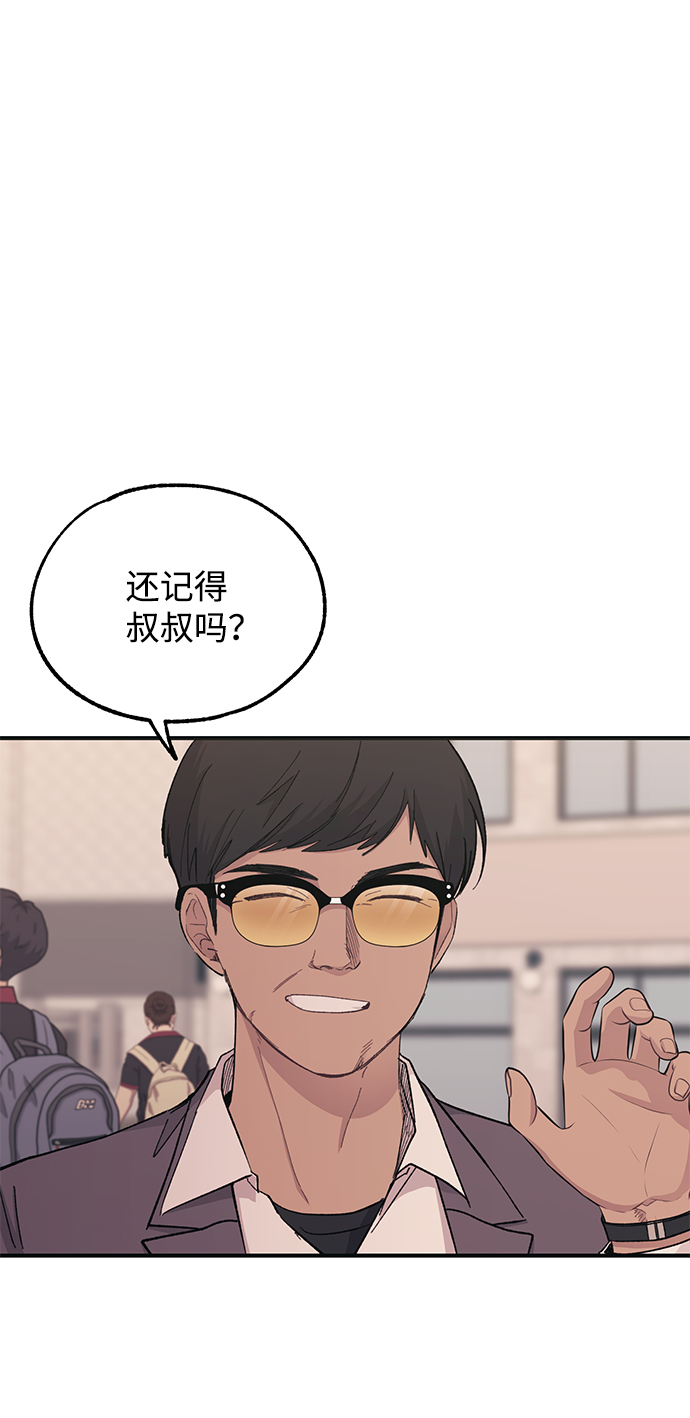 延禹的纯情漫画,第47话2图