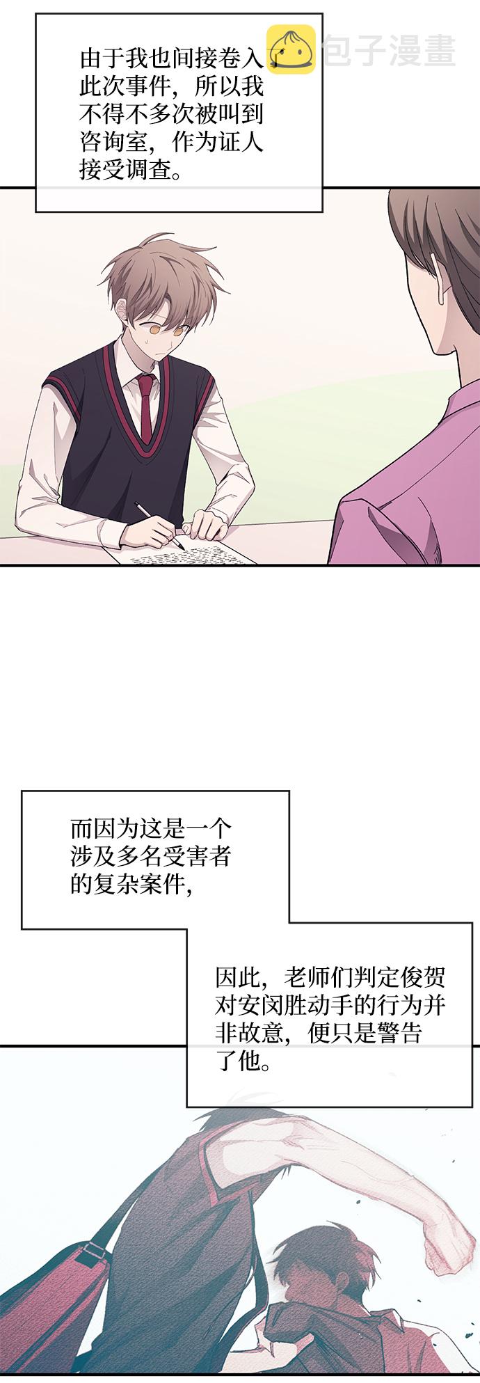 延禹的纯情漫画,第79话2图