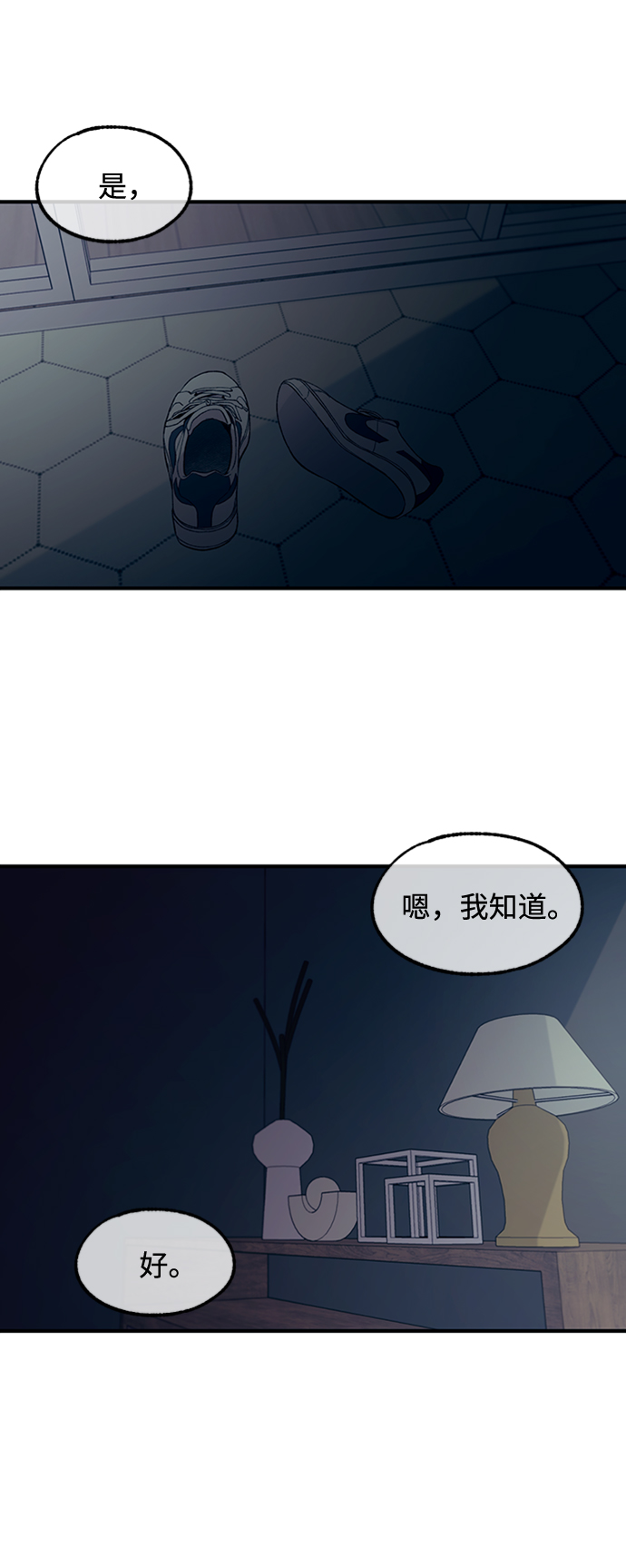 延禹的纯情完整漫画,第52话1图