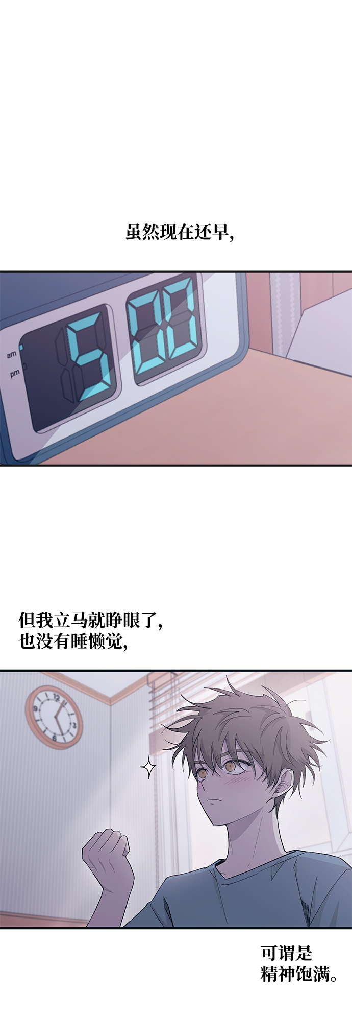 谚语的读音漫画,第48话2图