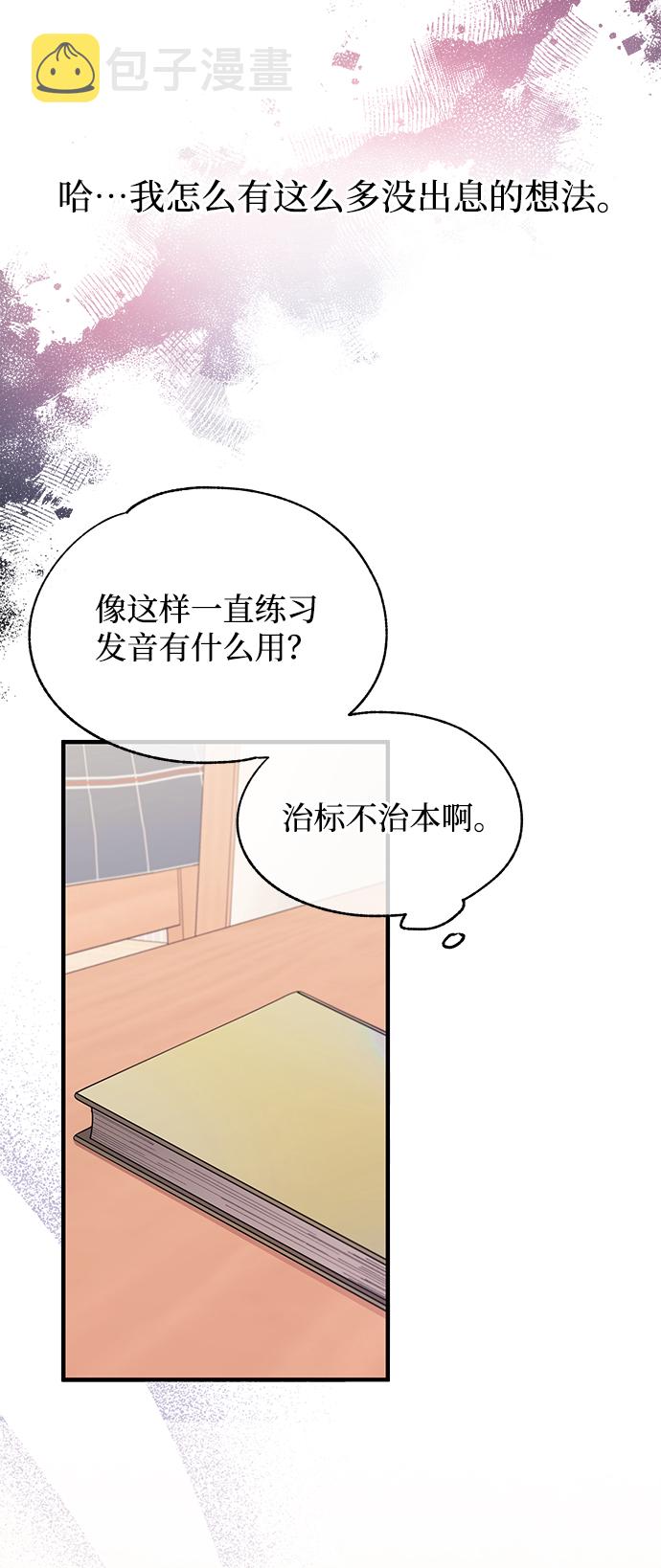 延禹的纯情完整漫画,第81话1图