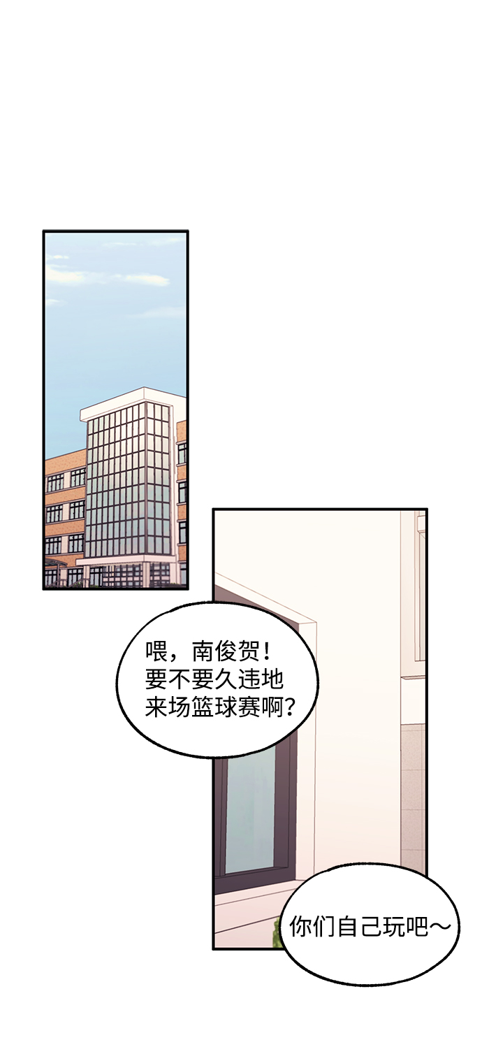 烟雨的近义词漫画,第61话2图