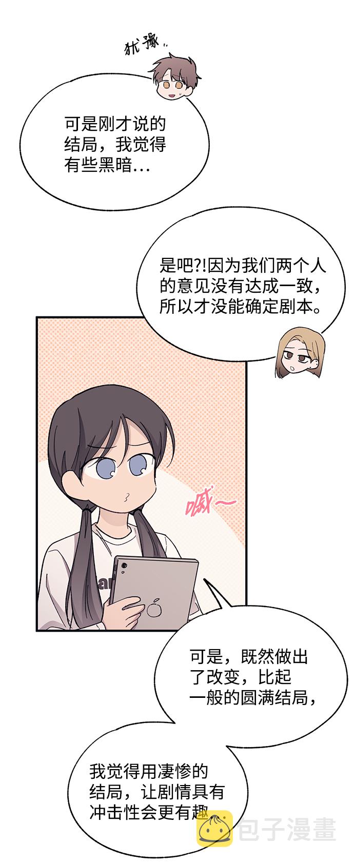 烟雨的近义词漫画,第93话1图