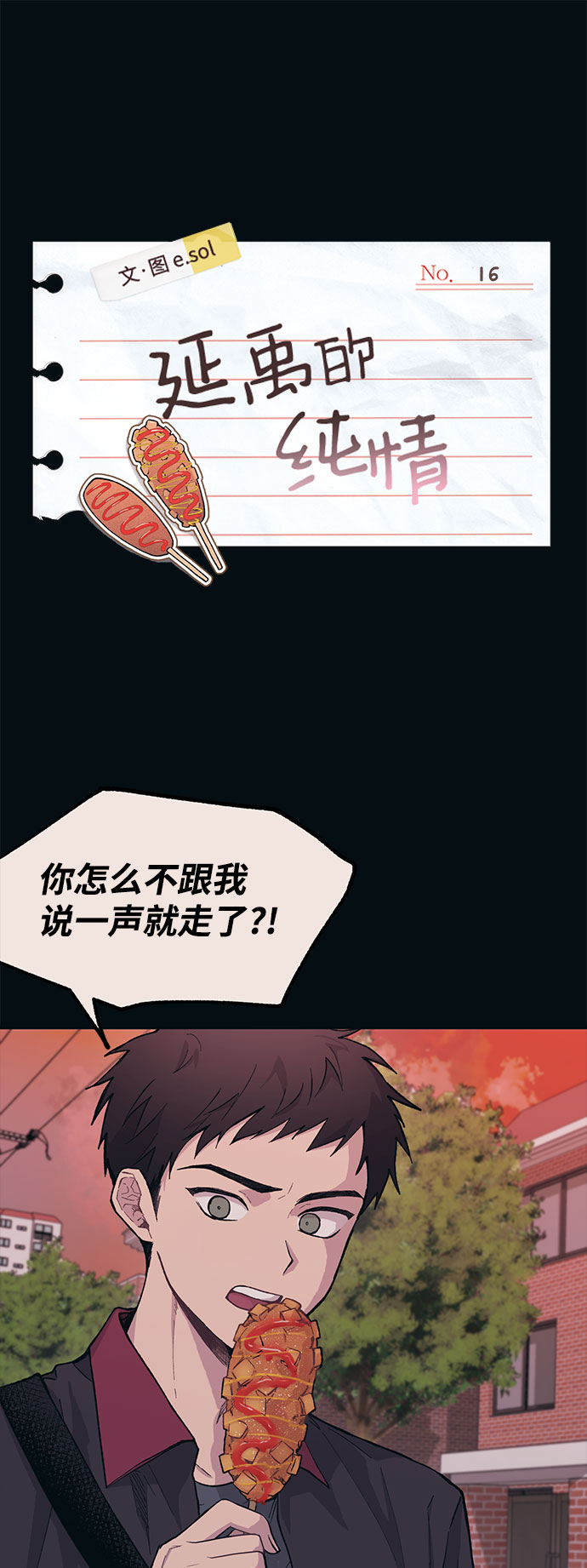 腌鱼的制作方法及用料漫画,第16话2图