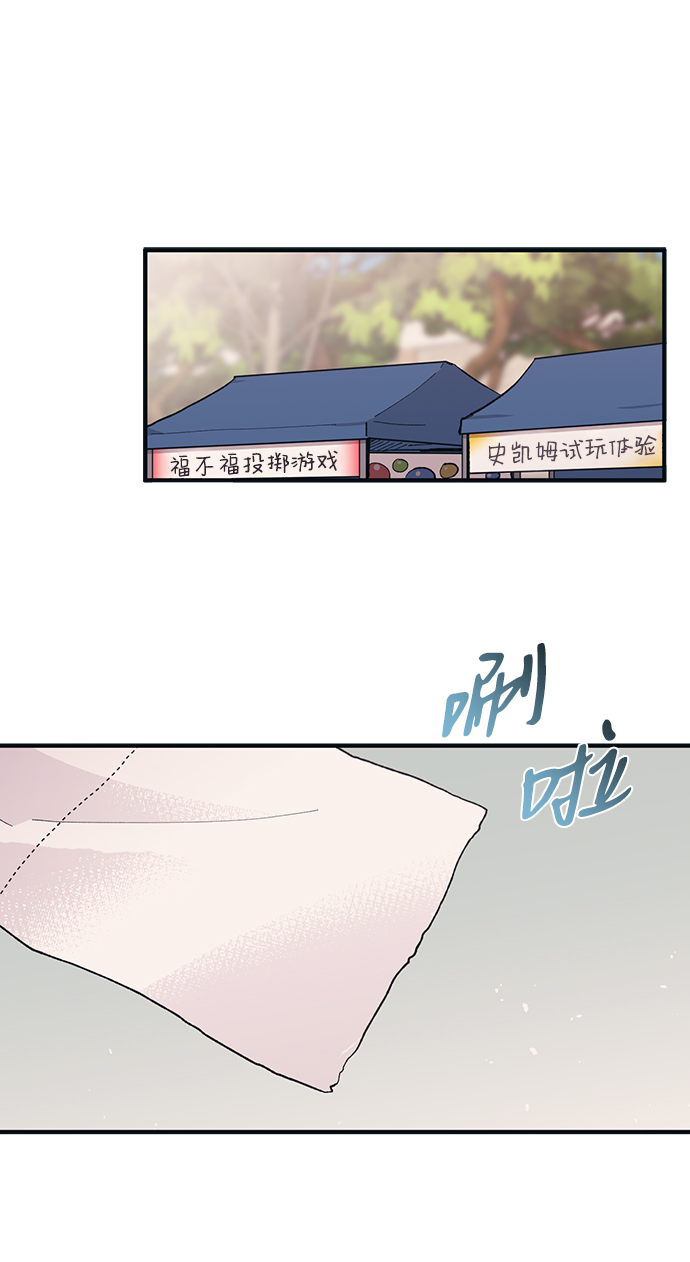 烟雨的近义词漫画,第38话2图