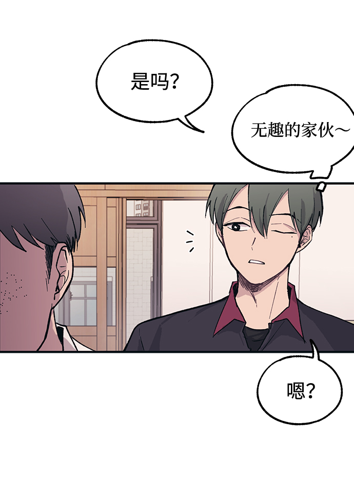 燕鱼的繁殖方法视频教程漫画,第14话1图