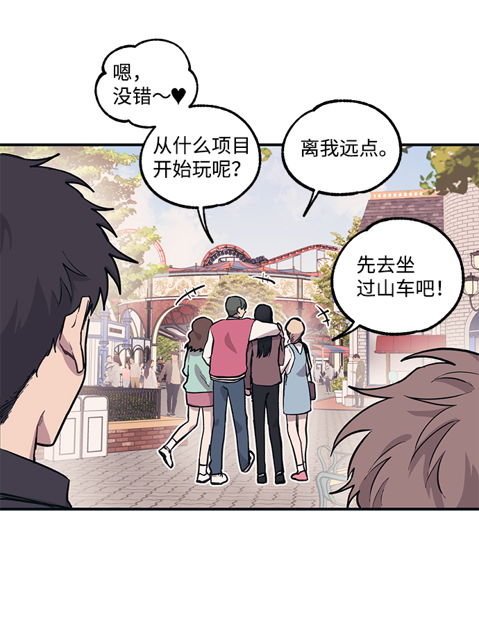 谚语的读音漫画,第4话2图