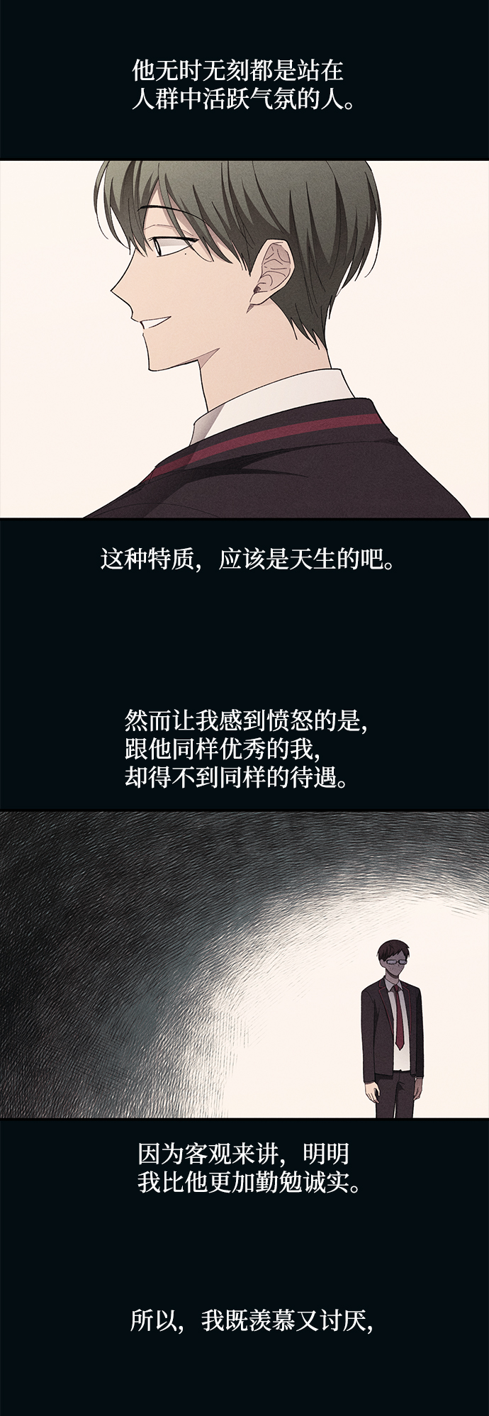 谚语的拼音漫画,第73话1图