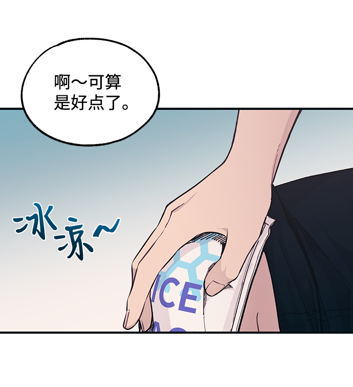 延禹的纯情完整漫画,第39话1图