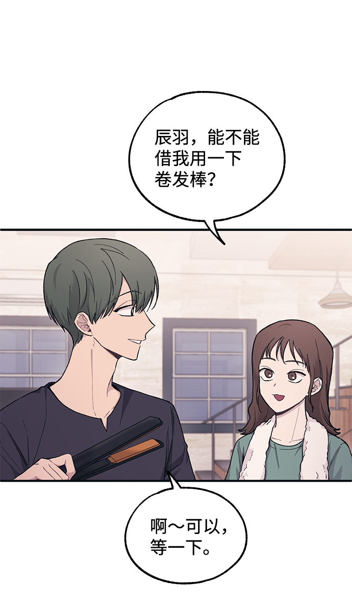 腌鱼的制作方法漫画,第31话2图