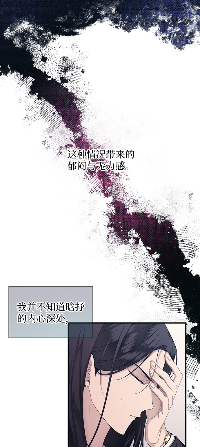 言语的智慧基督教歌谱漫画,第76话2图