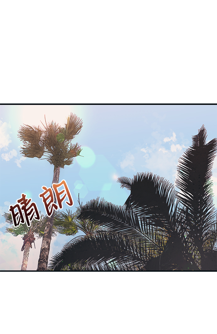 延禹的纯情漫画,第23话2图