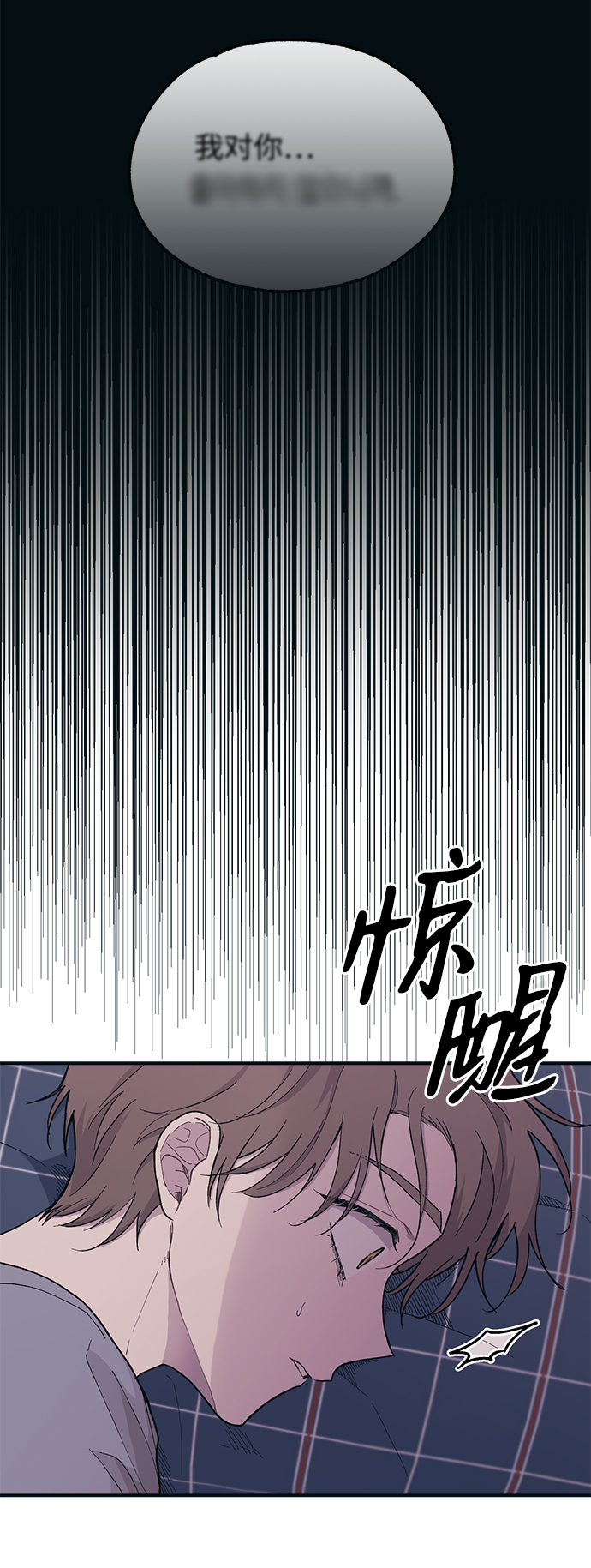 腌鱼的制作方法漫画,第29话1图