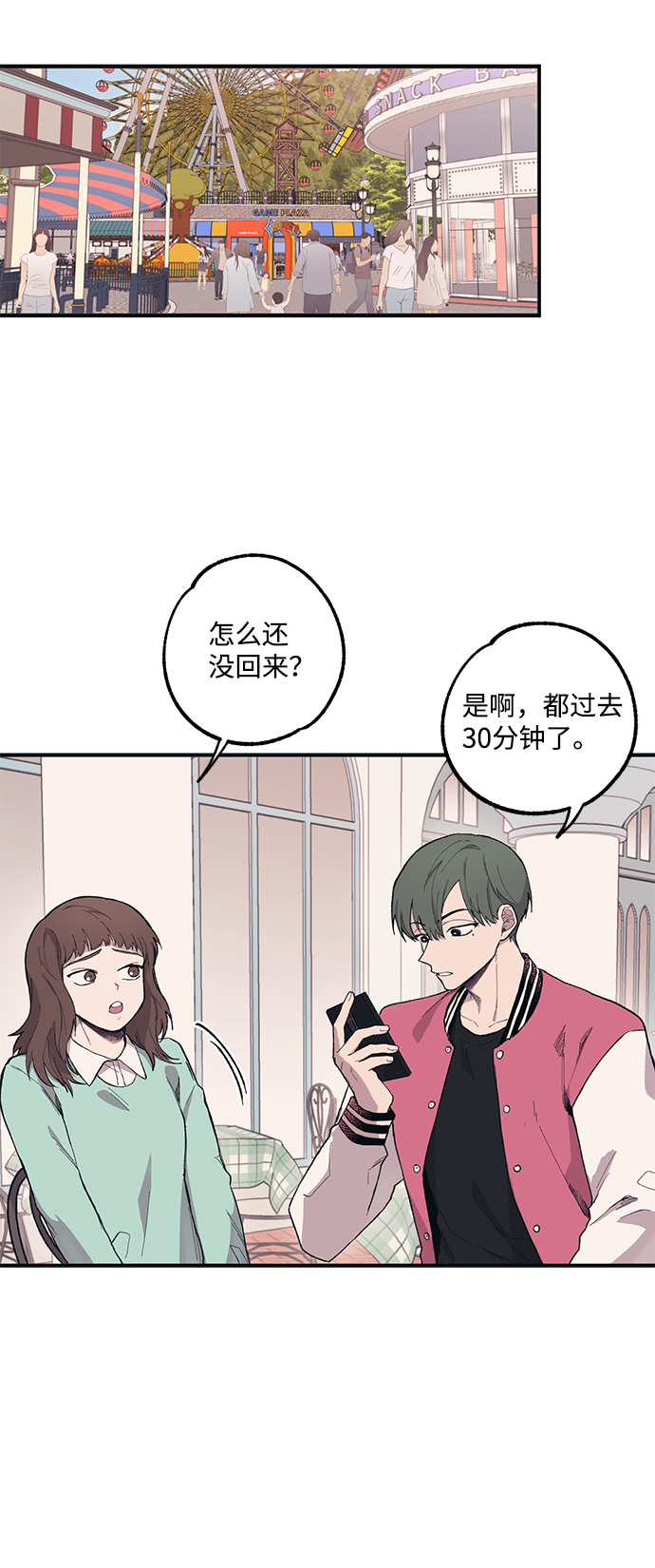 腌鱼的制作方法漫画,第5话1图