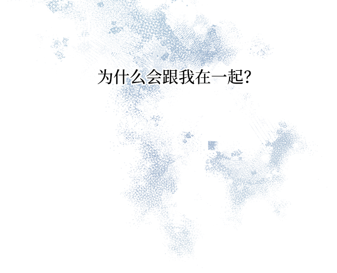 延禹的纯情完整漫画,第81话2图