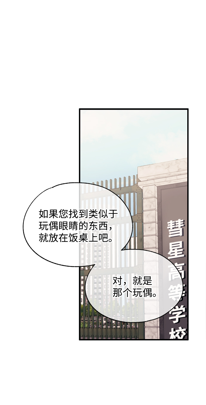 腌鱼的制作方法及用料漫画,第86话2图